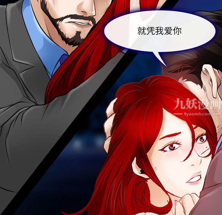 耳畔的神音第34话