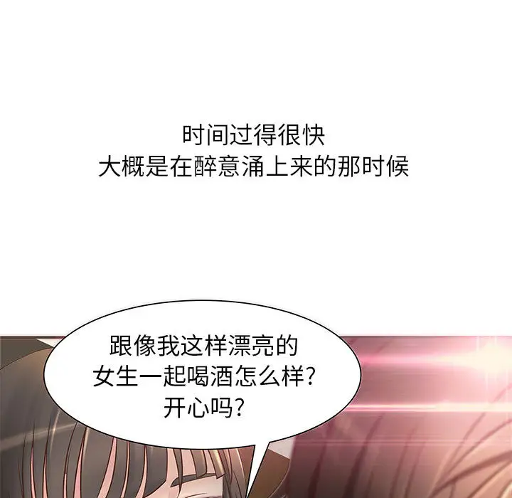 成人俱乐部第1话