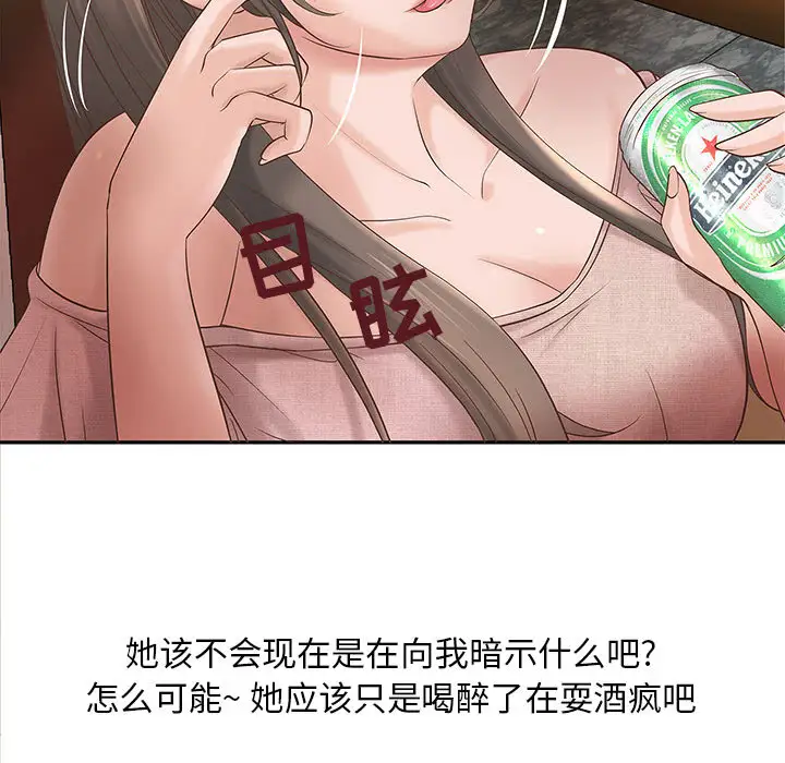 成人俱乐部第1话