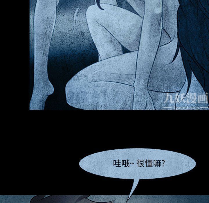 耳畔的神音第34話