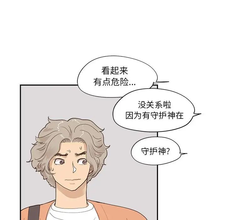 《去他的女校》第103话