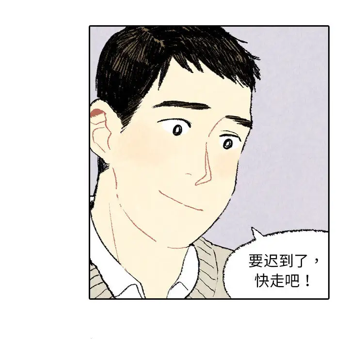 《非比寻常的爱恋》第22话