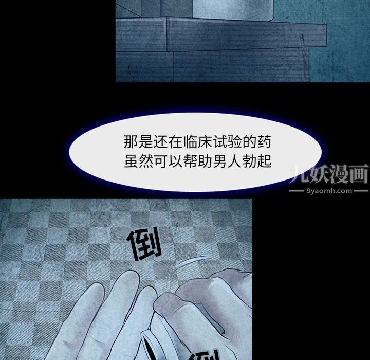 耳畔的神音第34話