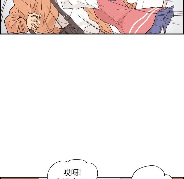 《去他的女校》第103话