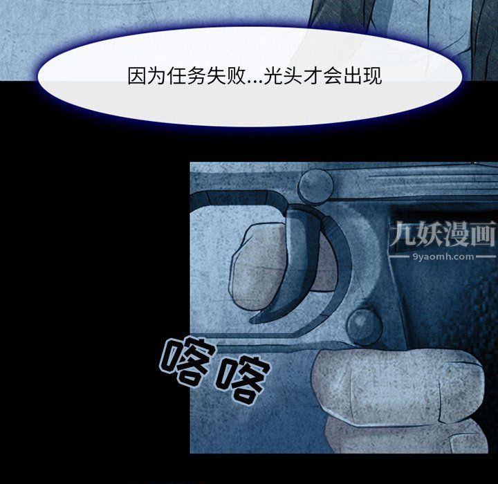耳畔的神音第34话