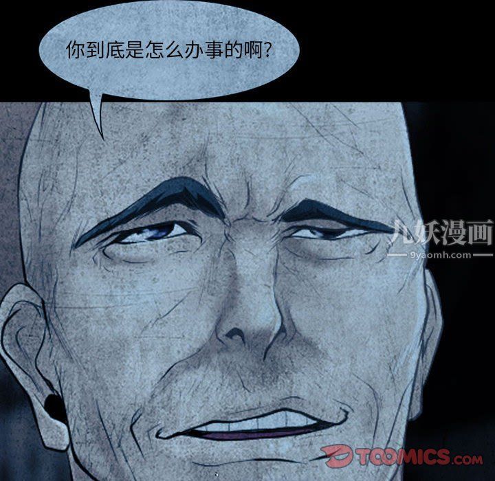 耳畔的神音第34話