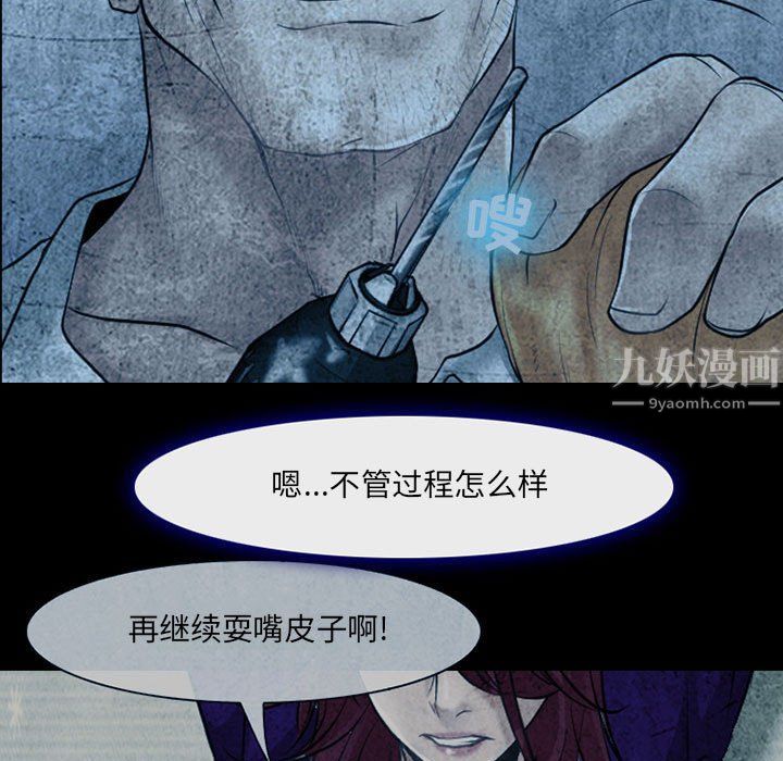 耳畔的神音第34话