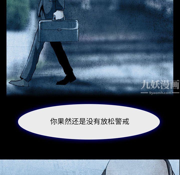 耳畔的神音第34話