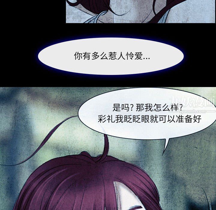 耳畔的神音第34話