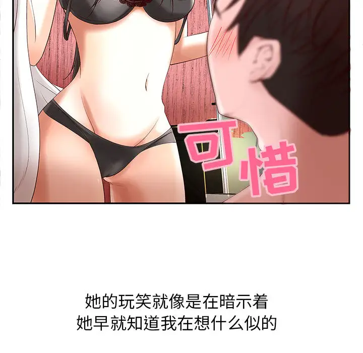 成人俱乐部第2话