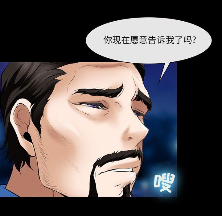 耳畔的神音第34话
