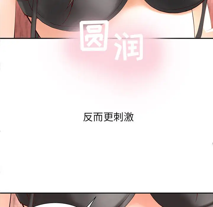 成人俱乐部第2话
