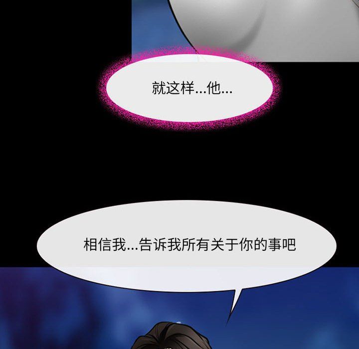 耳畔的神音第34話