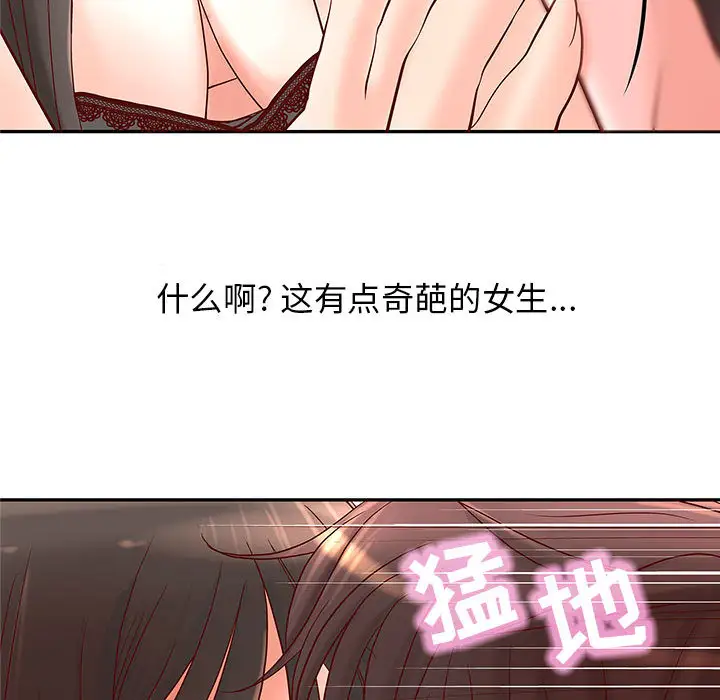 成人俱乐部第2话