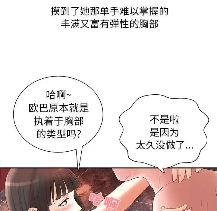 成人俱乐部第2话