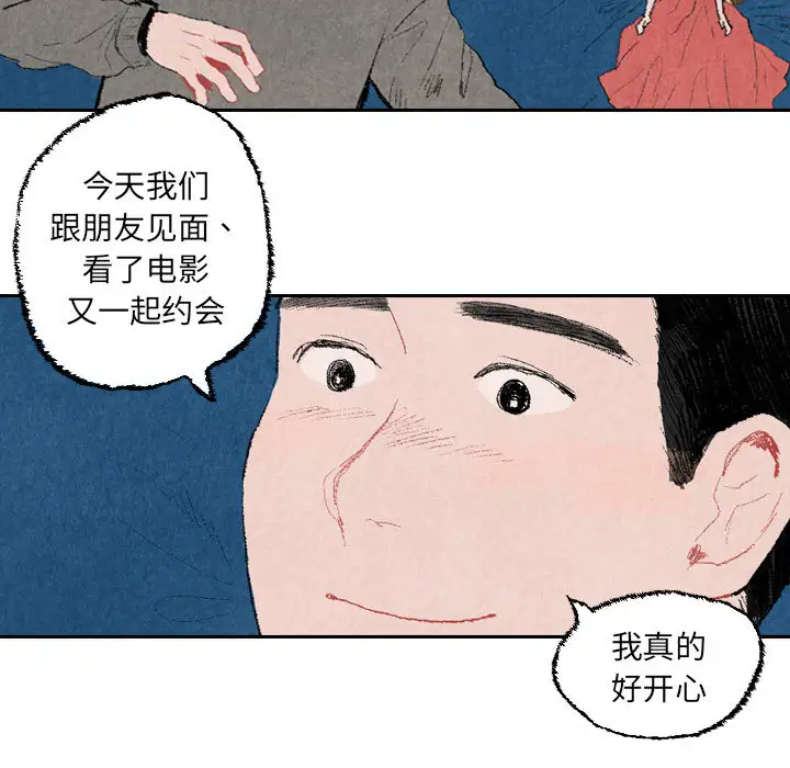 非比寻常的爱恋第22话