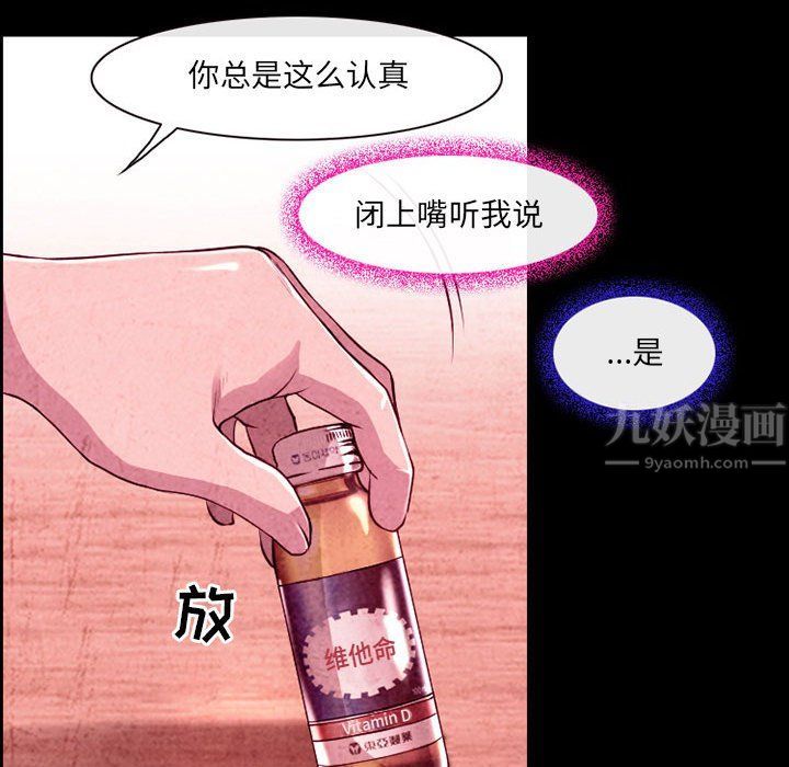 耳畔的神音第35話