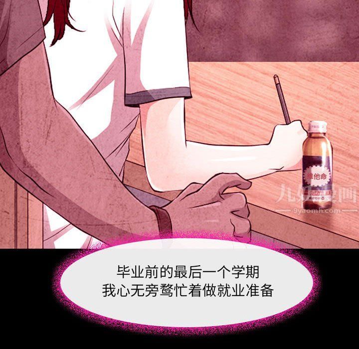 耳畔的神音第35話