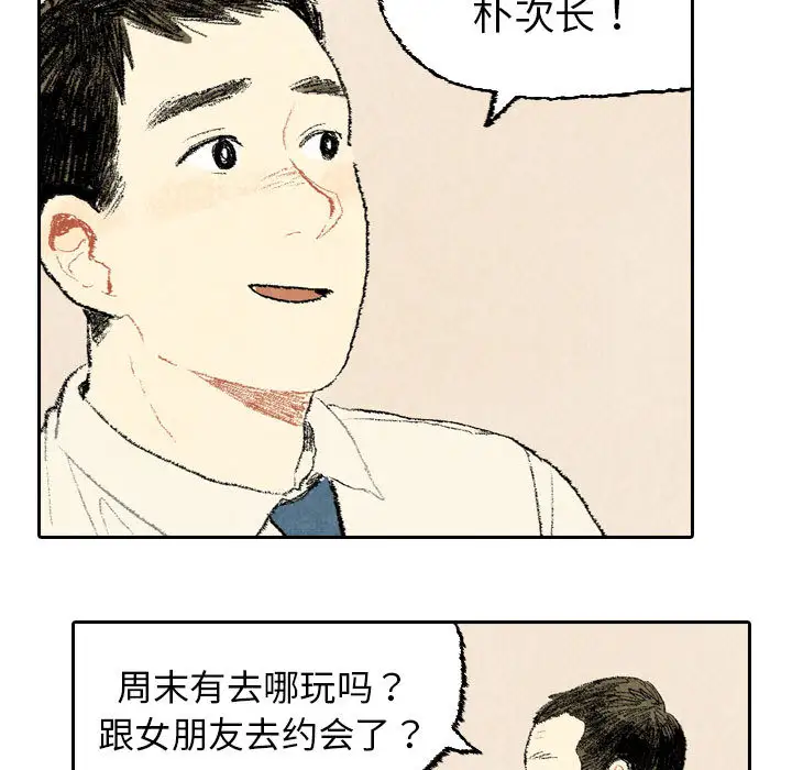 非比寻常的爱恋第23话完结