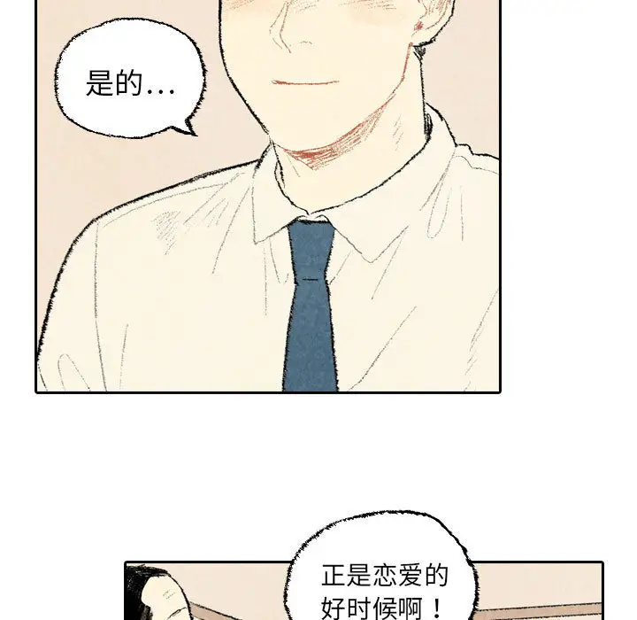 非比寻常的爱恋第23话完结