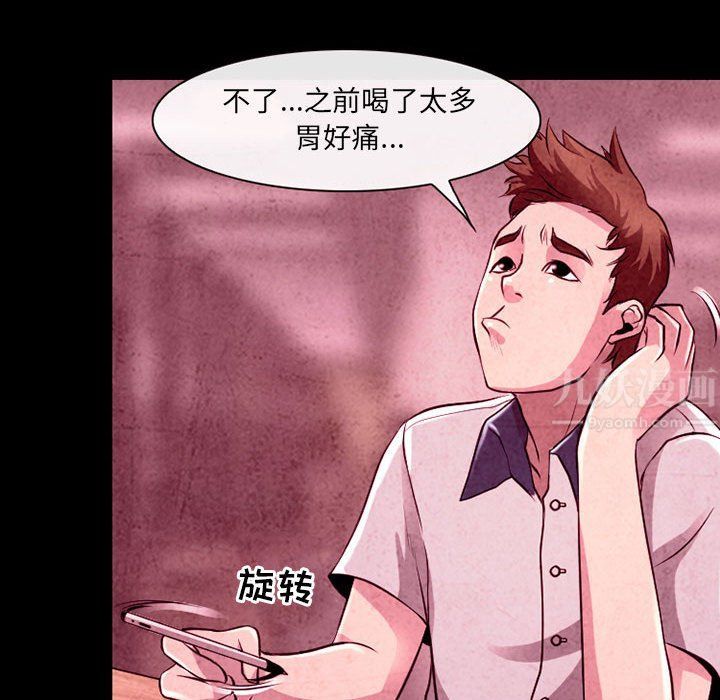耳畔的神音第35話