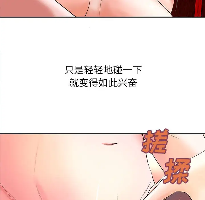 成人俱乐部第2话