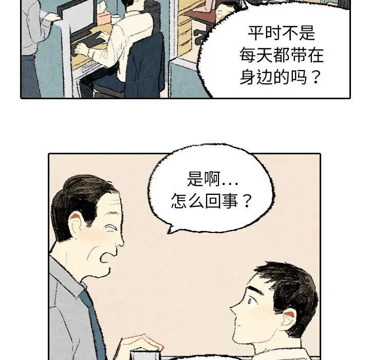 非比寻常的爱恋第23话完结