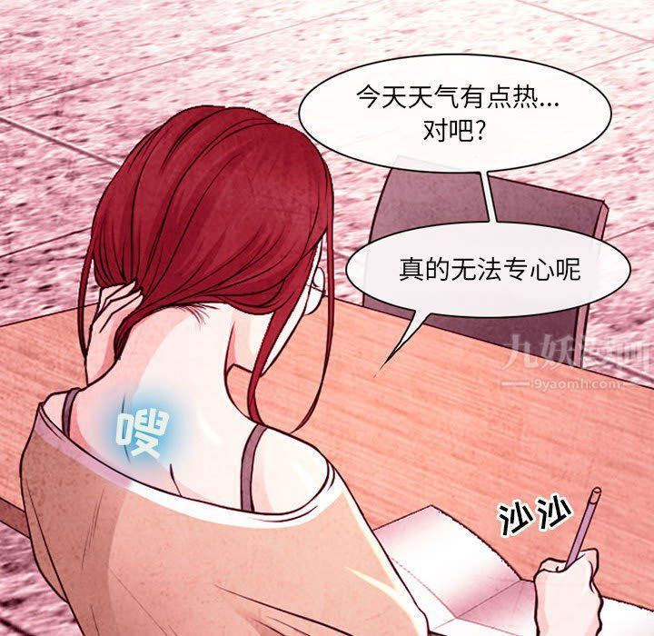 耳畔的神音第35话