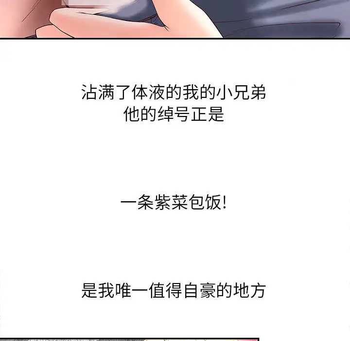 成人俱乐部第2话