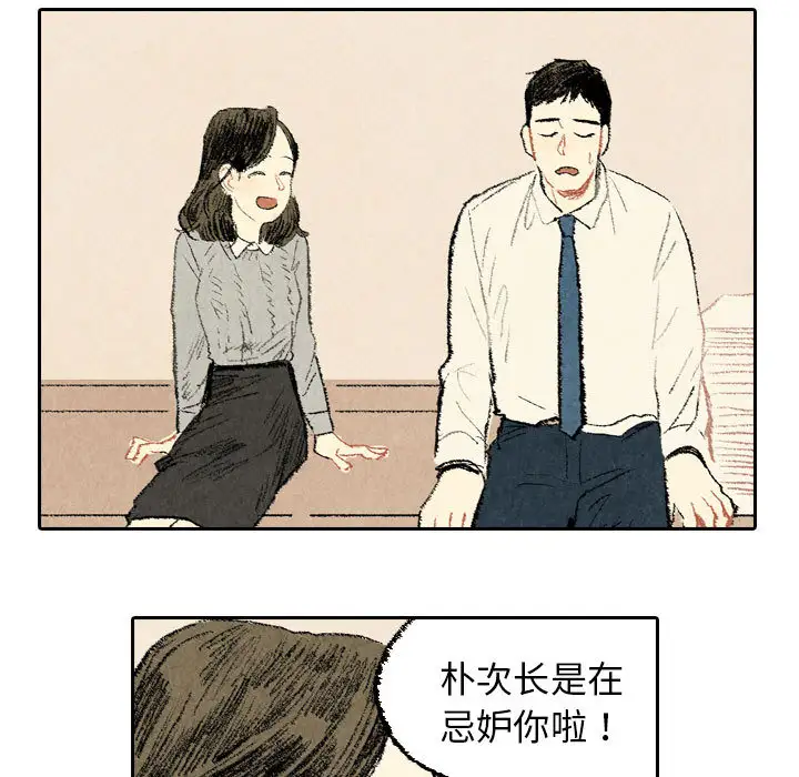 非比寻常的爱恋第23话完结