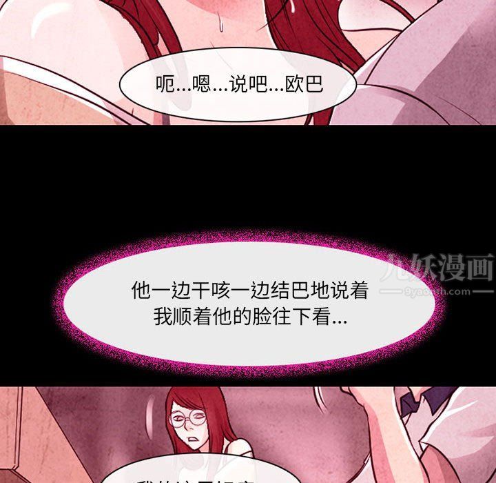 耳畔的神音第35话