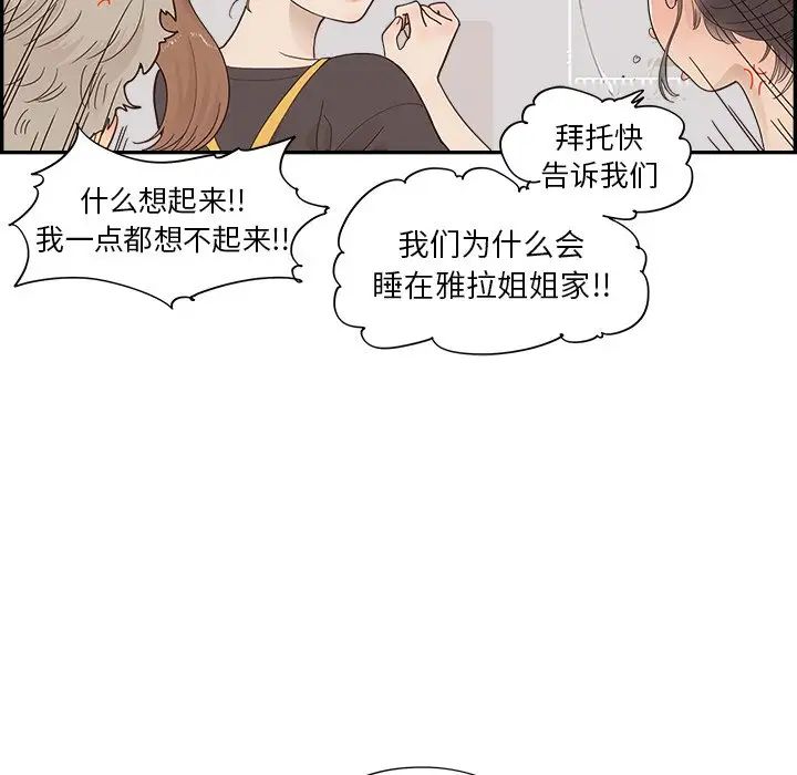 《去他的女校》第104话