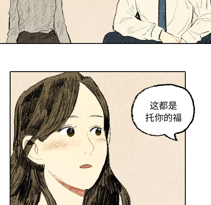 非比寻常的爱恋第23话完结