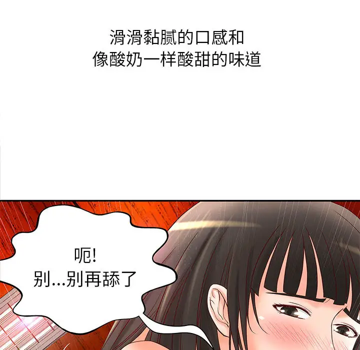 成人俱乐部第2话