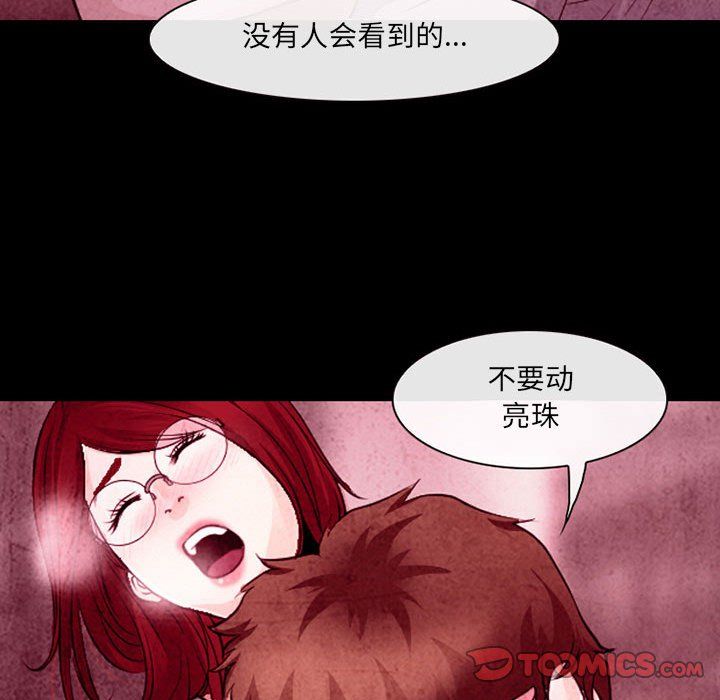 耳畔的神音第35话