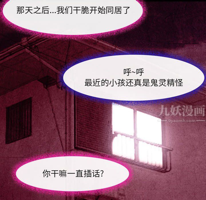 耳畔的神音第35話
