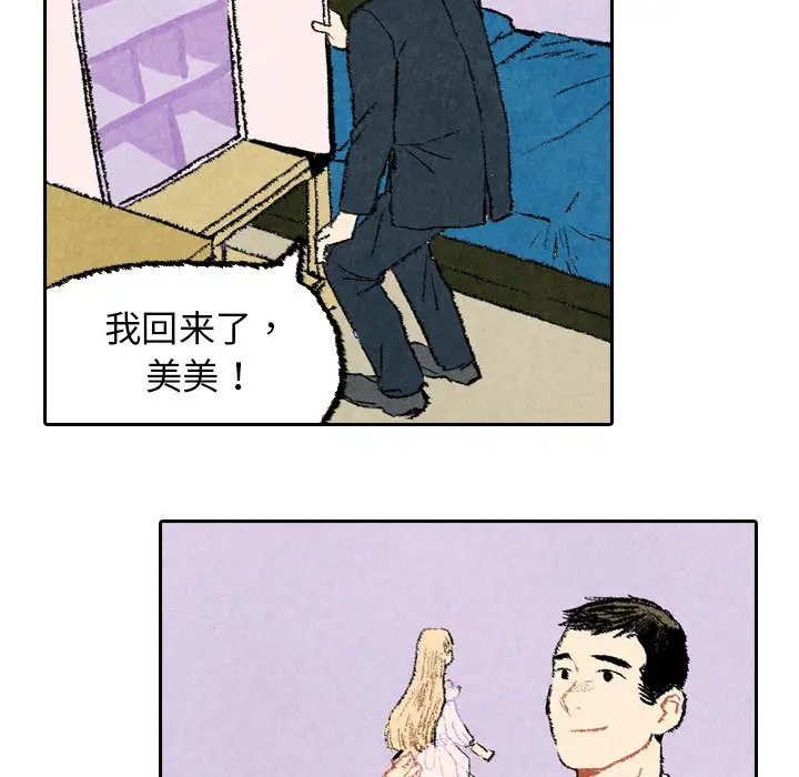 非比寻常的爱恋第23话完结