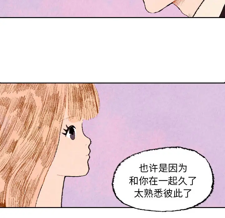 《非比寻常的爱恋》第23话完结