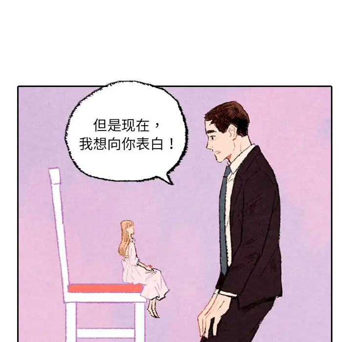 非比寻常的爱恋第23话完结