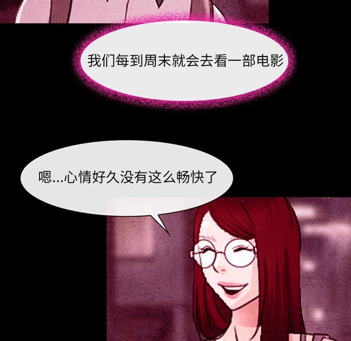 耳畔的神音第36话