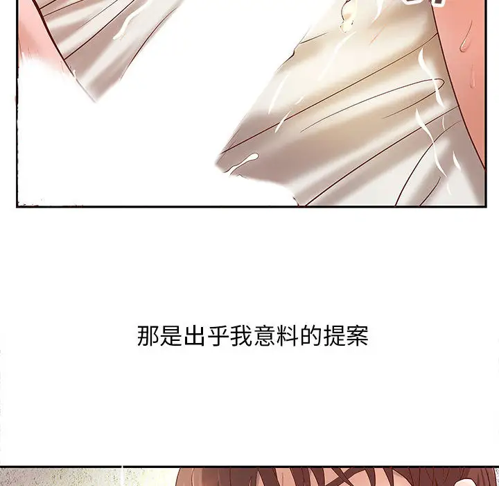 成人俱乐部第3话