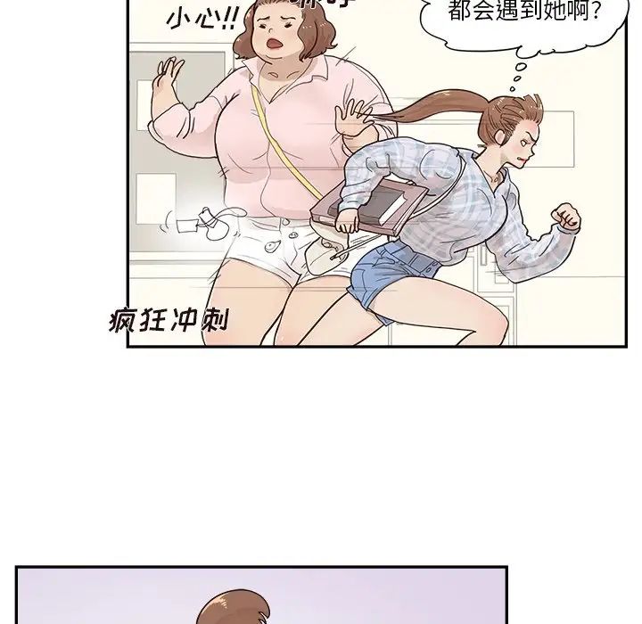 《去他的女校》第104话