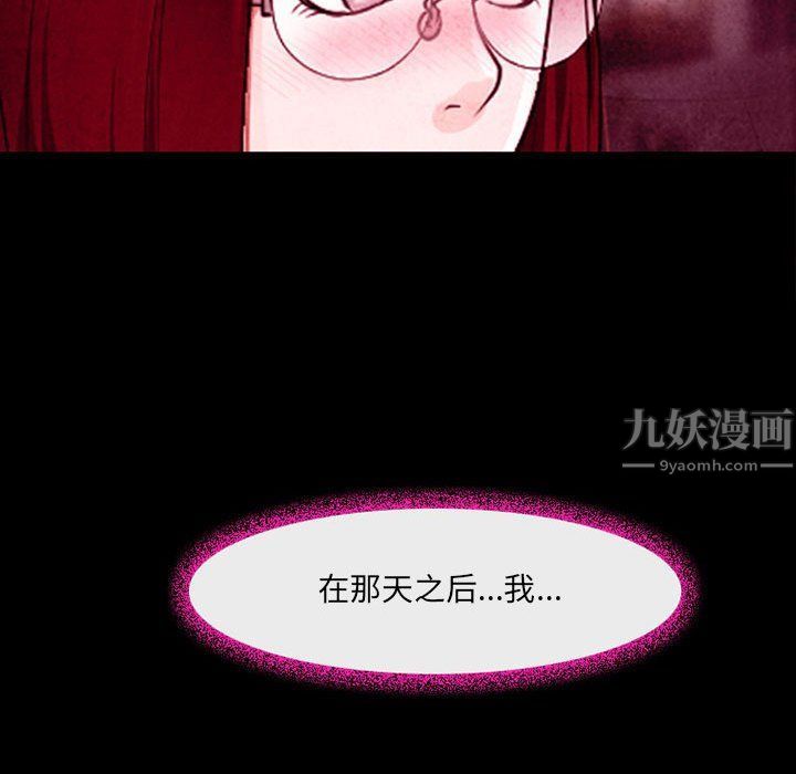 耳畔的神音第36話