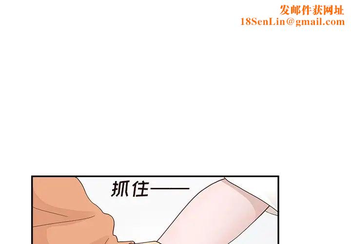 去他的女校第105话
