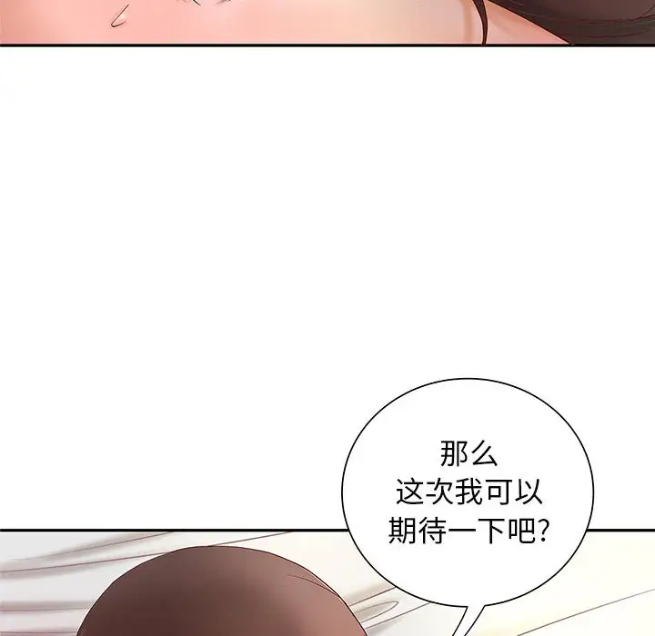 成人俱乐部第3话