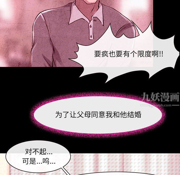 耳畔的神音第36话