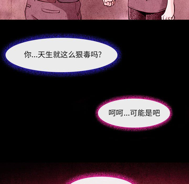 耳畔的神音第36话