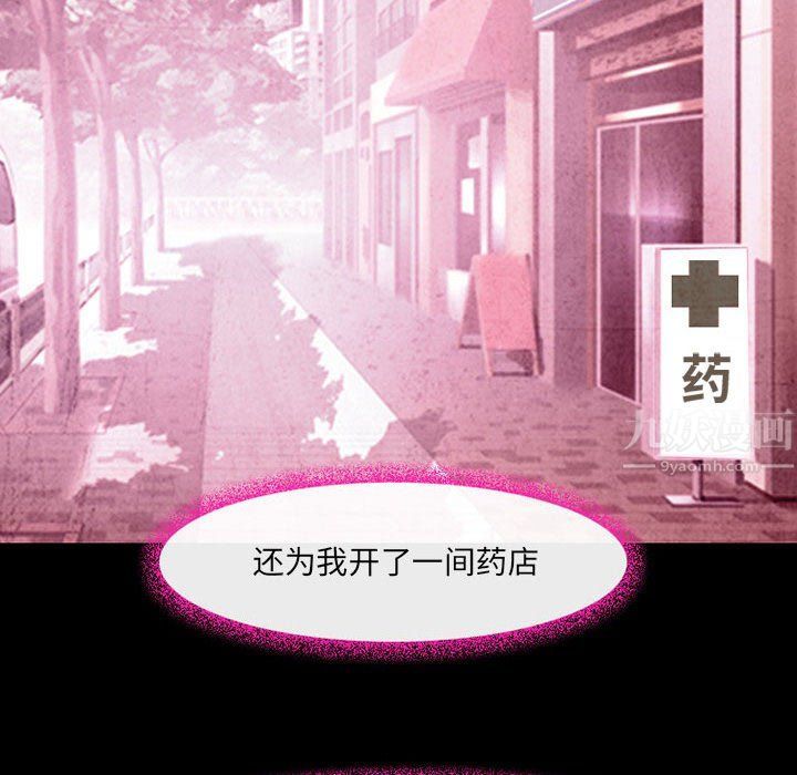 耳畔的神音第36话
