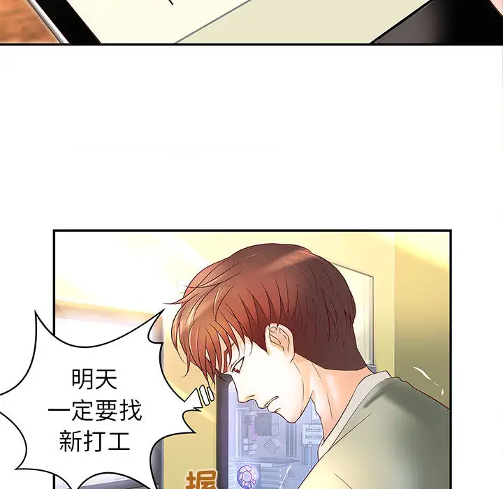 成人俱乐部第3话