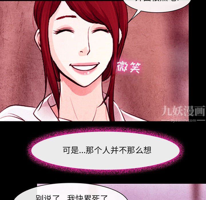 耳畔的神音第36话
